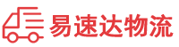 郴州到梁子湖区物流公司